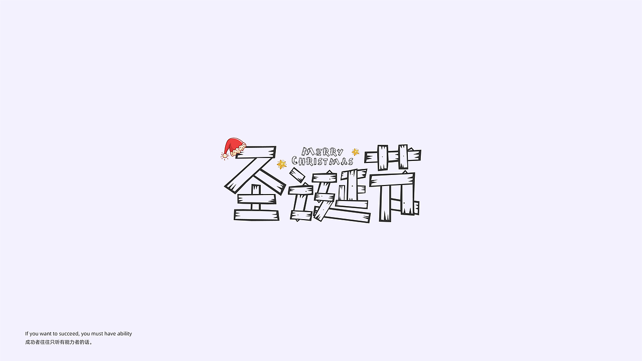 Typeface / 9月字体