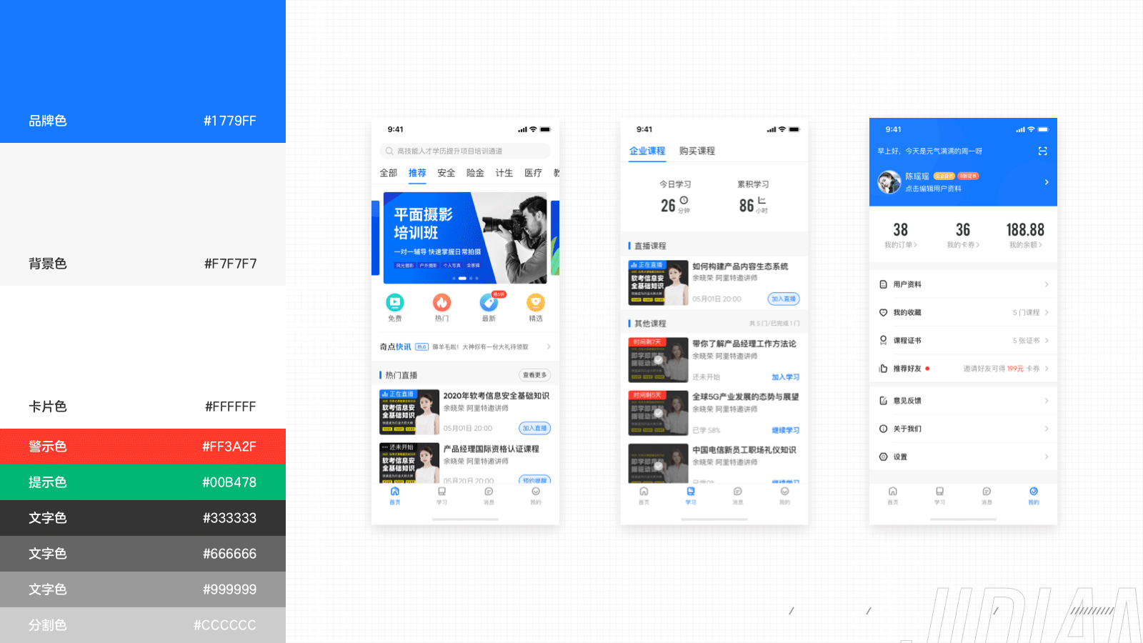 JIDIAN APPDESIGN(图ZMjU1ODgwNDA4) - APP界面 - 站酷设计师陈出杰作原创素材 - 站酷ZCOOL