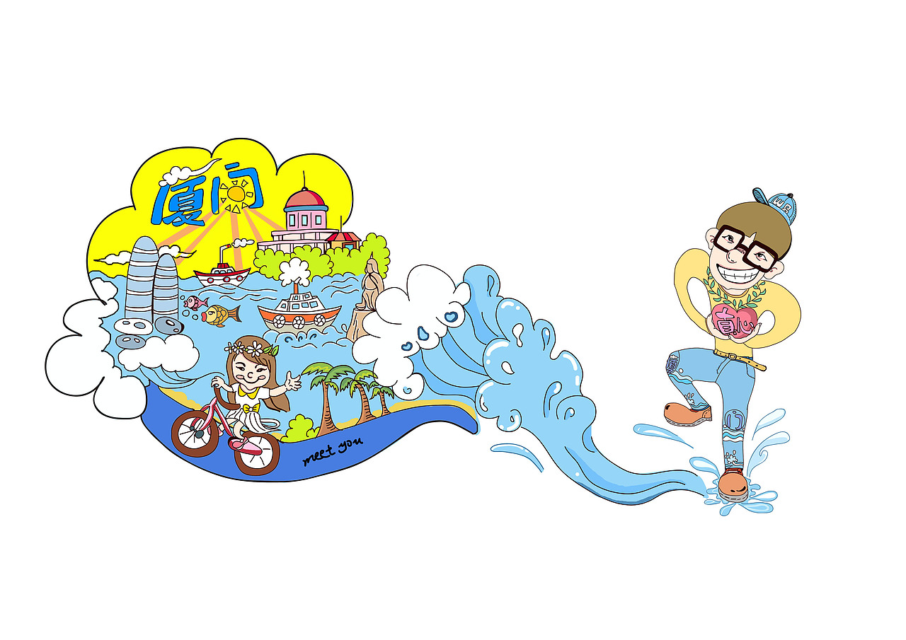 我在厦门遇见你