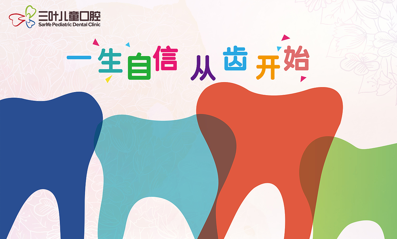 口腔诊所橱窗设计