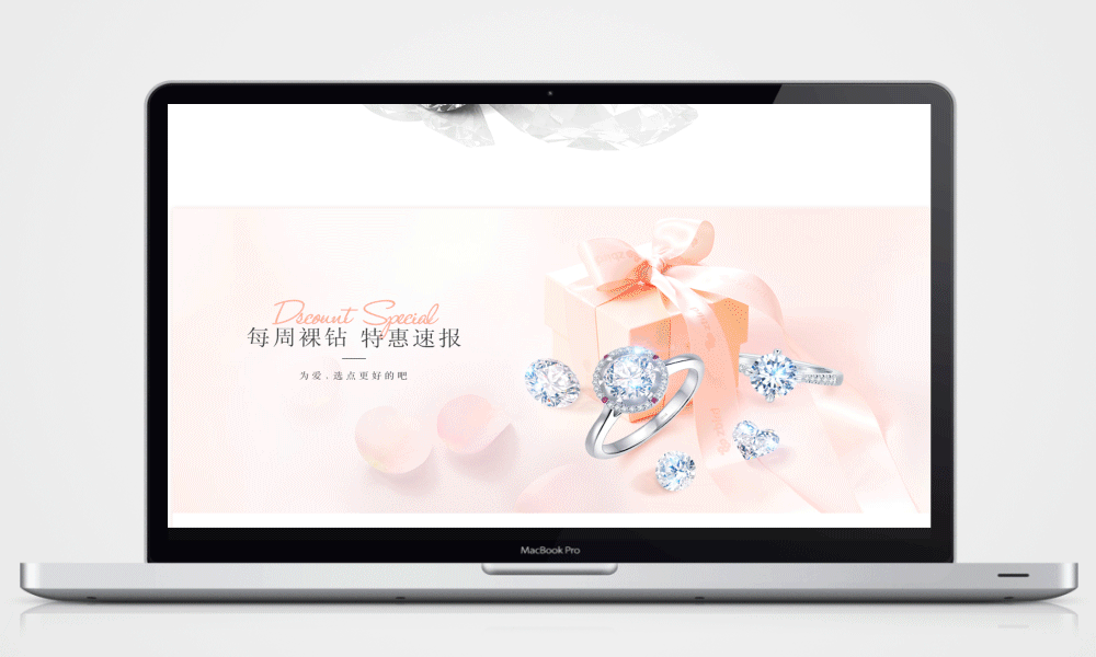 珠宝店活动网页（图ZOTI1MTk3MzI=） - 电商 - 站酷设计师耍酷的大叔原创素材 - 站酷ZCOOL