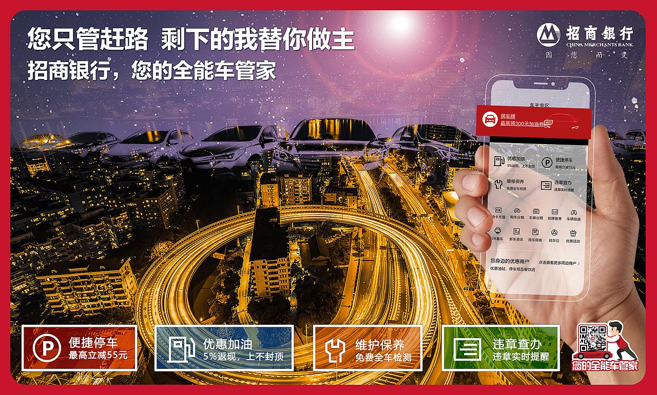 广告公司2018.4-2019.4(银行业)