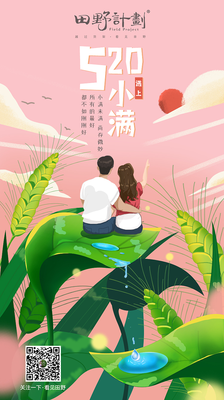 24节气海报（图ZMjE3NTA1MjY0） - 商业插画 - 站酷设计师张雅晴女士原创素材 - 站酷ZCOOL