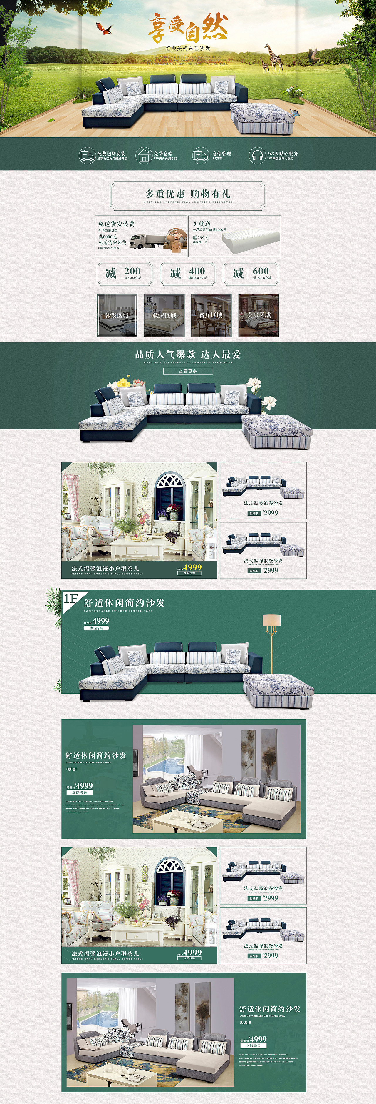 一部分首页（图ZNzM4OTM1MjQ=） - 电商 - 站酷设计师JG豆豆豆豆原创素材 - 站酷ZCOOL