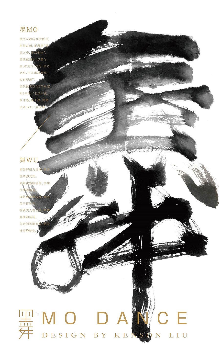 字魔营&墨研社首届联合创作作品集合展播（图ZODQwODIzNzY=） - 字体/字形 - 站酷设计师黄陵野鹤原创素材 - 站酷ZCOOL