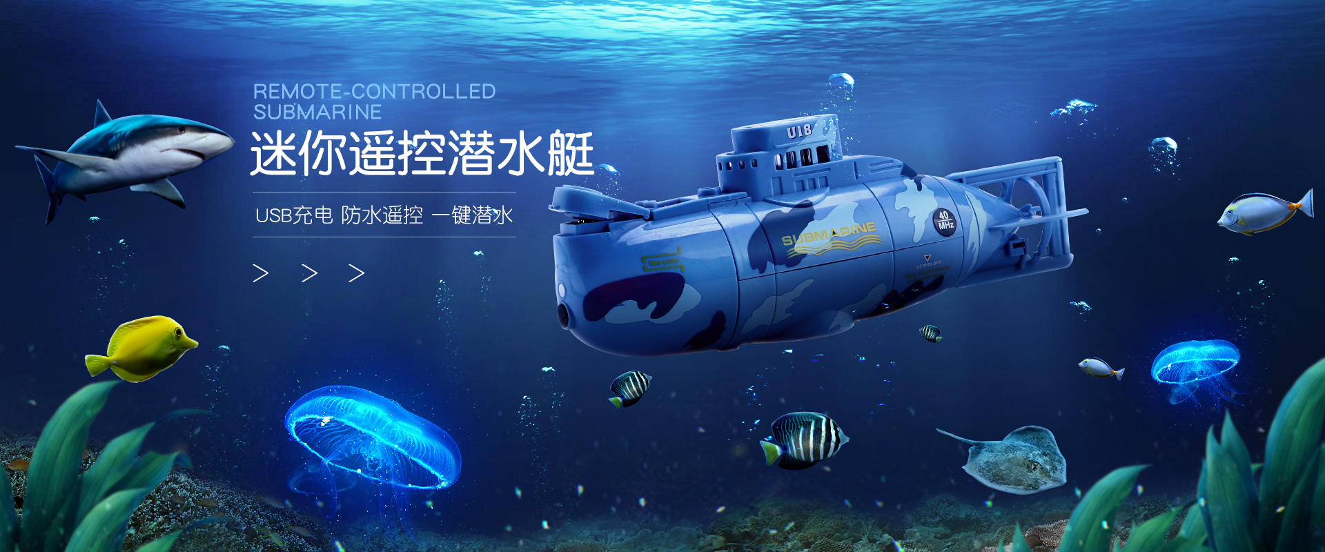 母婴儿童潜水艇玩具合成海报|网页|banner/广告图|仰望星空2014