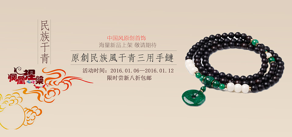 banner合集