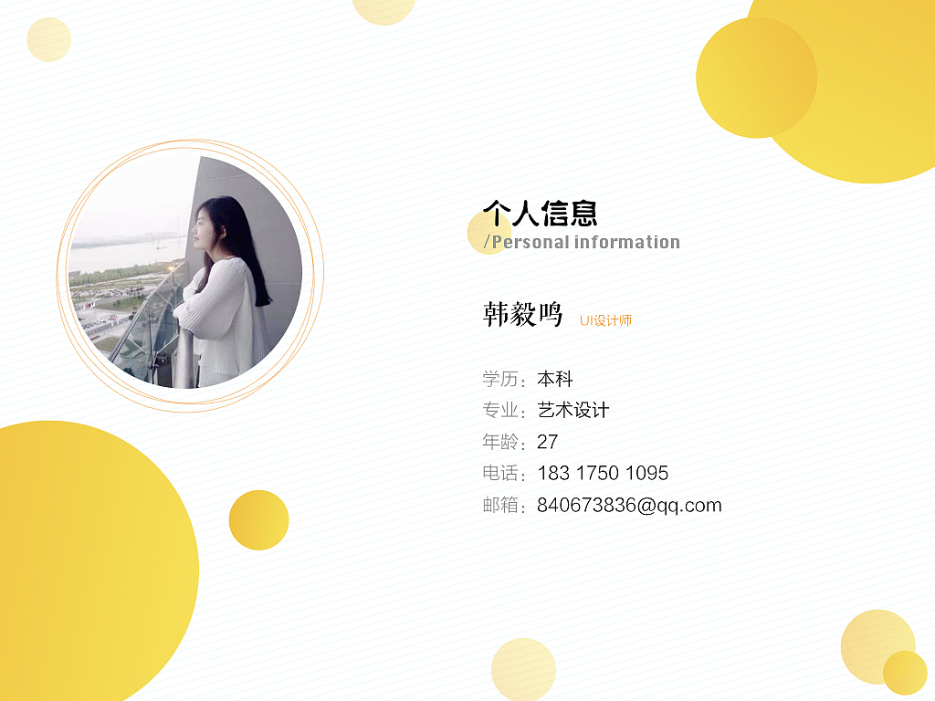 简历（图ZMTI0NTQ4ODUy） - APP界面 - 站酷设计师HM阿四原创素材 - 站酷ZCOOL