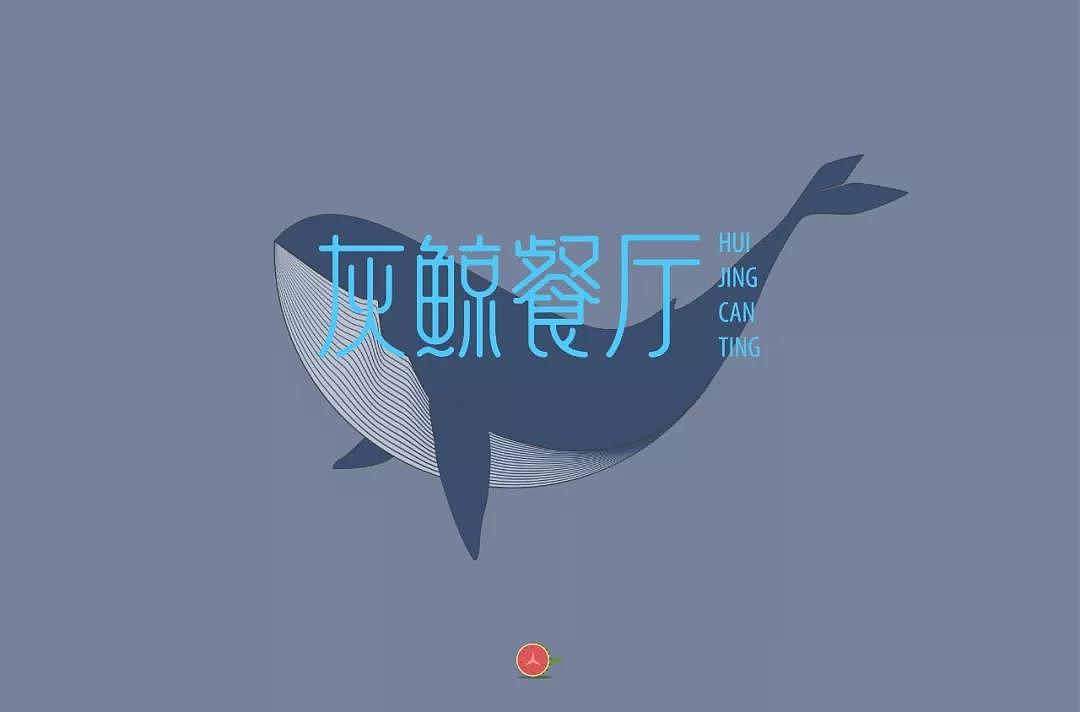 字体帮第1286篇