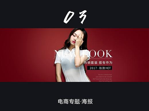 女装海报展示（个人主页-ZNDY5MzY0NjA=） - 海报 - 站酷设计师小希_99原创素材 - 站酷ZCOOL