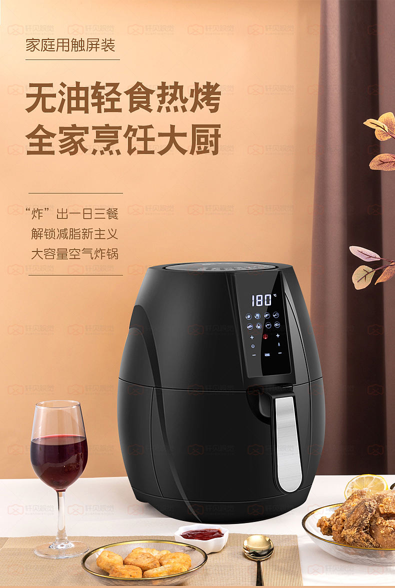 智能触屏空气炸锅（图ZMjI1ODI5NzA4） - 电商 - 站酷设计师轩贝视觉原创素材 - 站酷ZCOOL