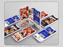 練習(xí)稿-大促頁面合并集（上）