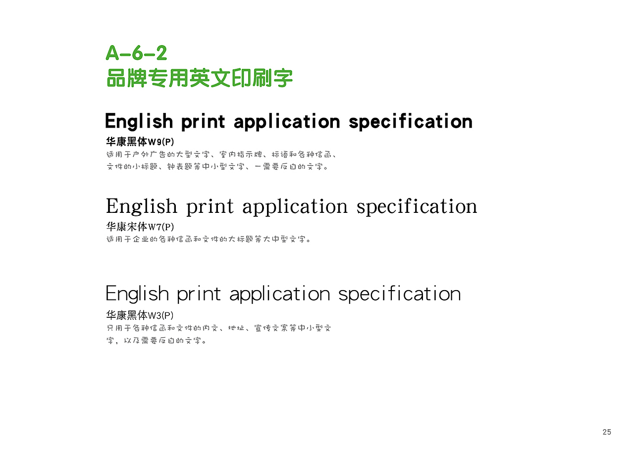 小豆丁儿童福利中心-形象系统规范手册VIS