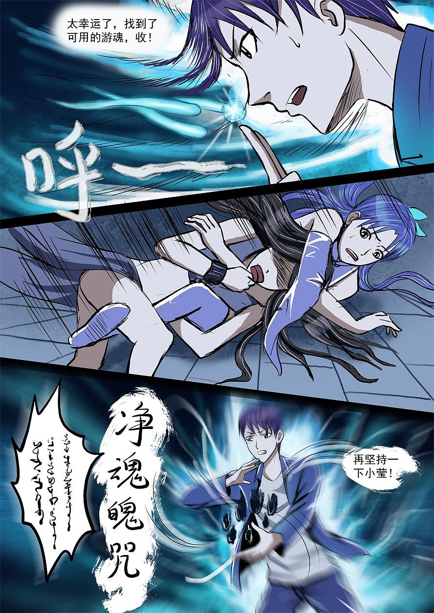 灵医（图ZODIwMjU0Mjg=） - 中/长篇漫画 - 站酷设计师beyondshushi原创素材 - 站酷ZCOOL