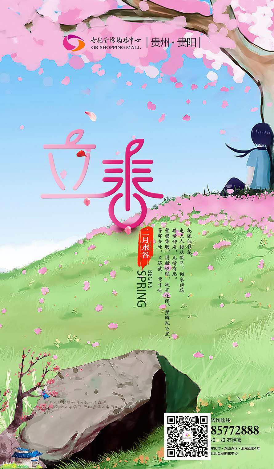 立春，万物生长！（图ZMTA0NTE2Mjg0） - 图案 - 站酷设计师深蓝IV原创素材 - 站酷ZCOOL