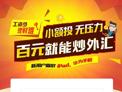 2018App运营推广页