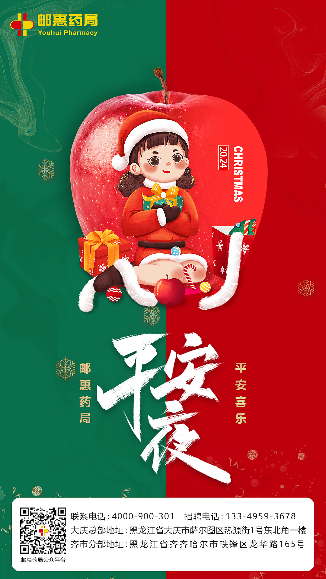 企划节日朋友圈宣传焦点图