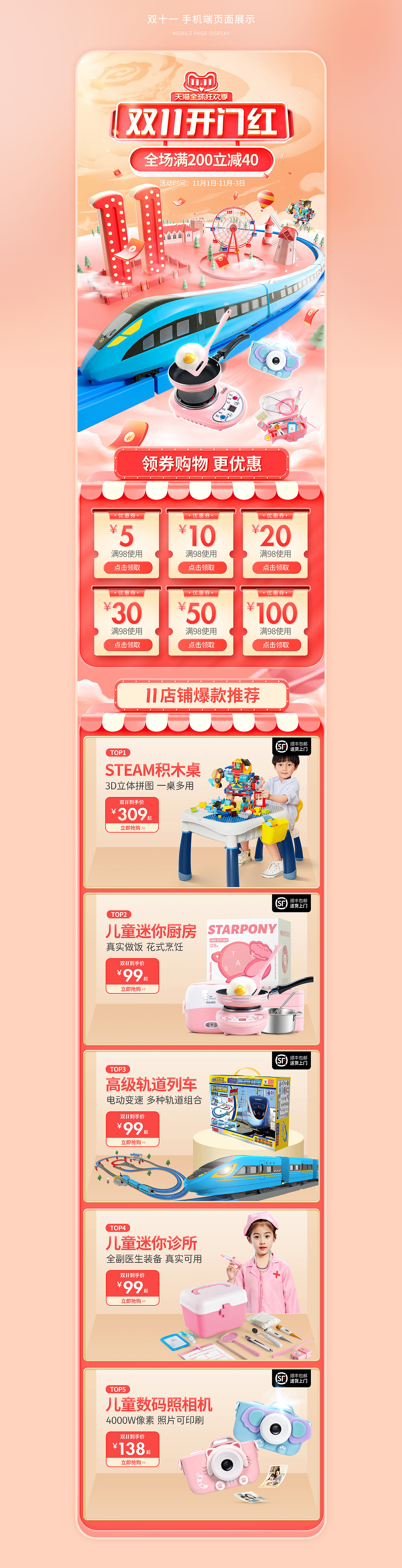 2021 双十一（图ZMjc2MTczODYw） - 电商 - 站酷设计师Amazing146原创素材 - 站酷ZCOOL