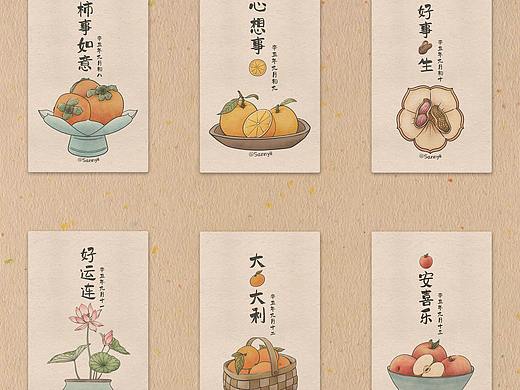 吉祥话
