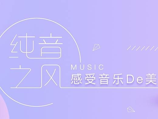 banner練習(xí)（個(gè)人主頁-ZNTgwMTQ1MDg=） - 電商 - 站酷設(shè)計(jì)師燚麟原創(chuàng)素材 - 站酷ZCOOL