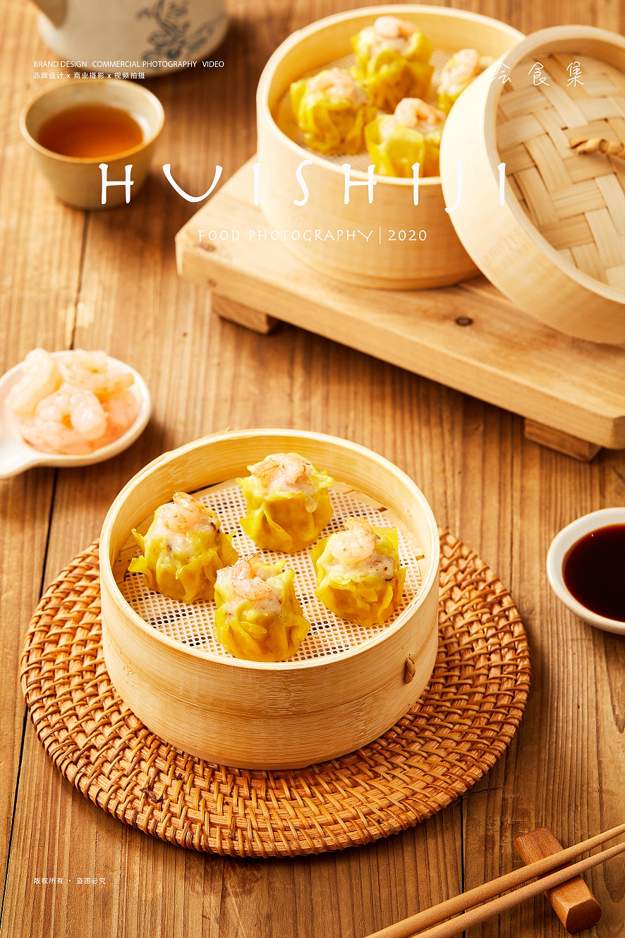 美食摄影|#潮香村# 港式点心系列 02