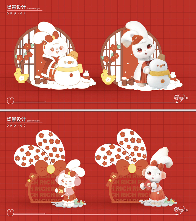 “月宫奔富计划”新年美陈兔年原创IP月耳兔!