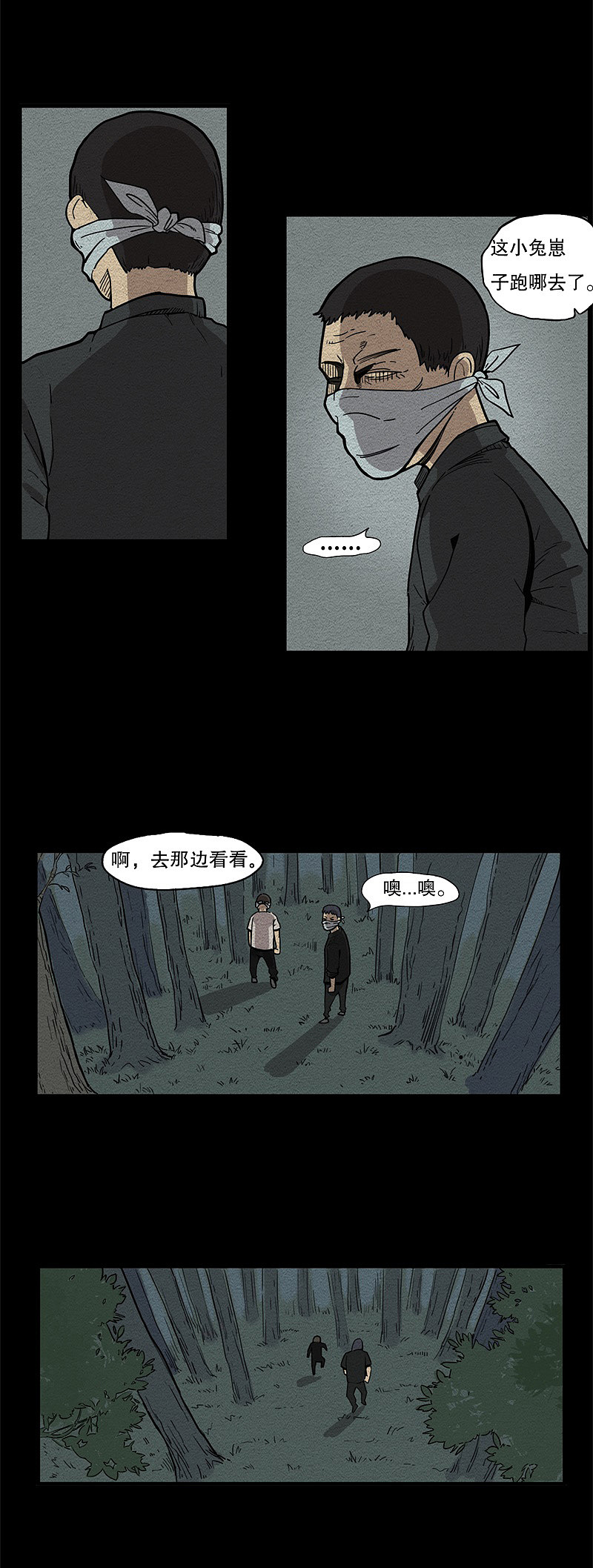 深夜零点整 | 第二话 | 险中逃生