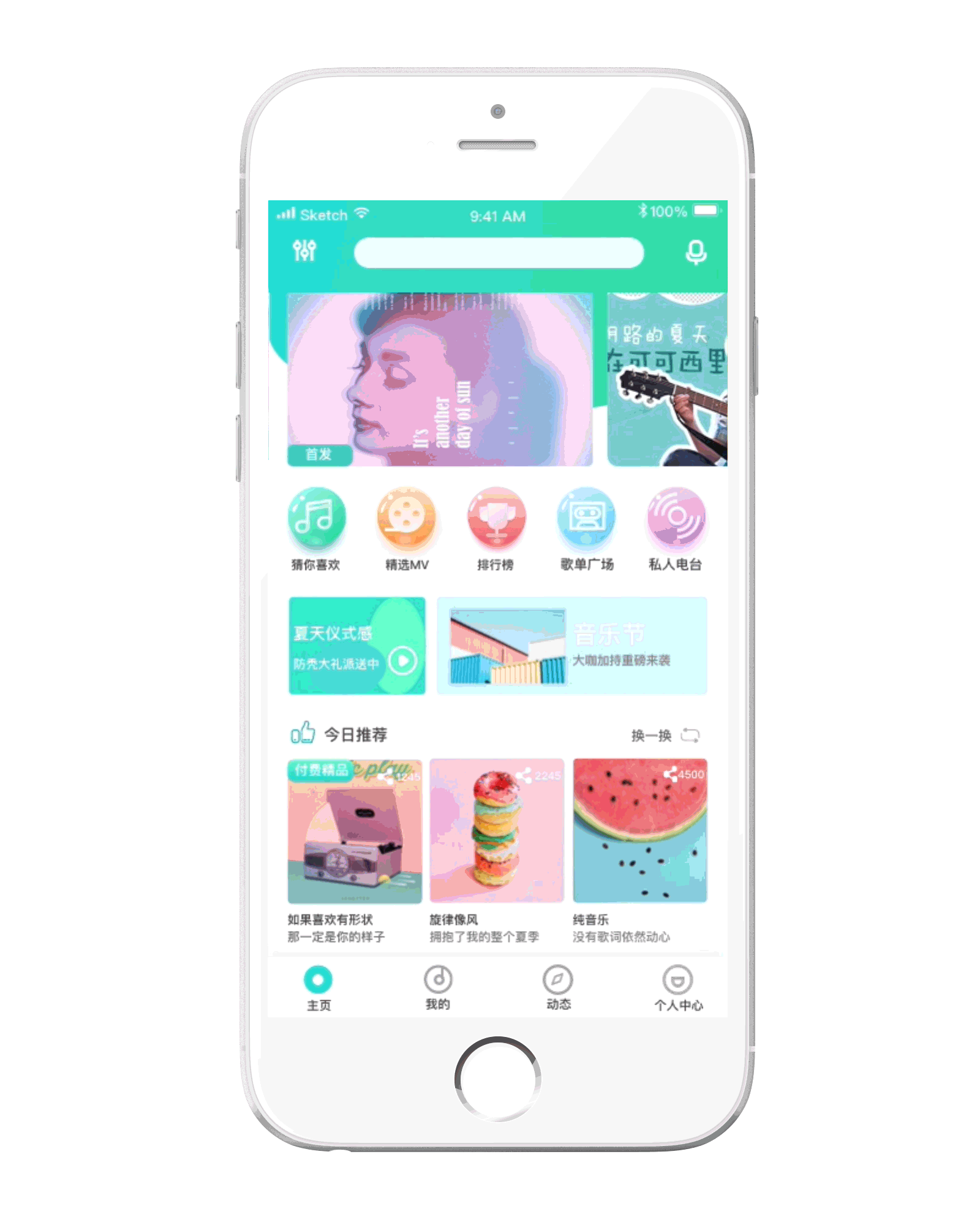 叮咚音乐-音乐APP设计含动效（图ZMTE5OTk4NDcy） - APP界面 - 站酷设计师腔调姑娘原创素材 - 站酷ZCOOL