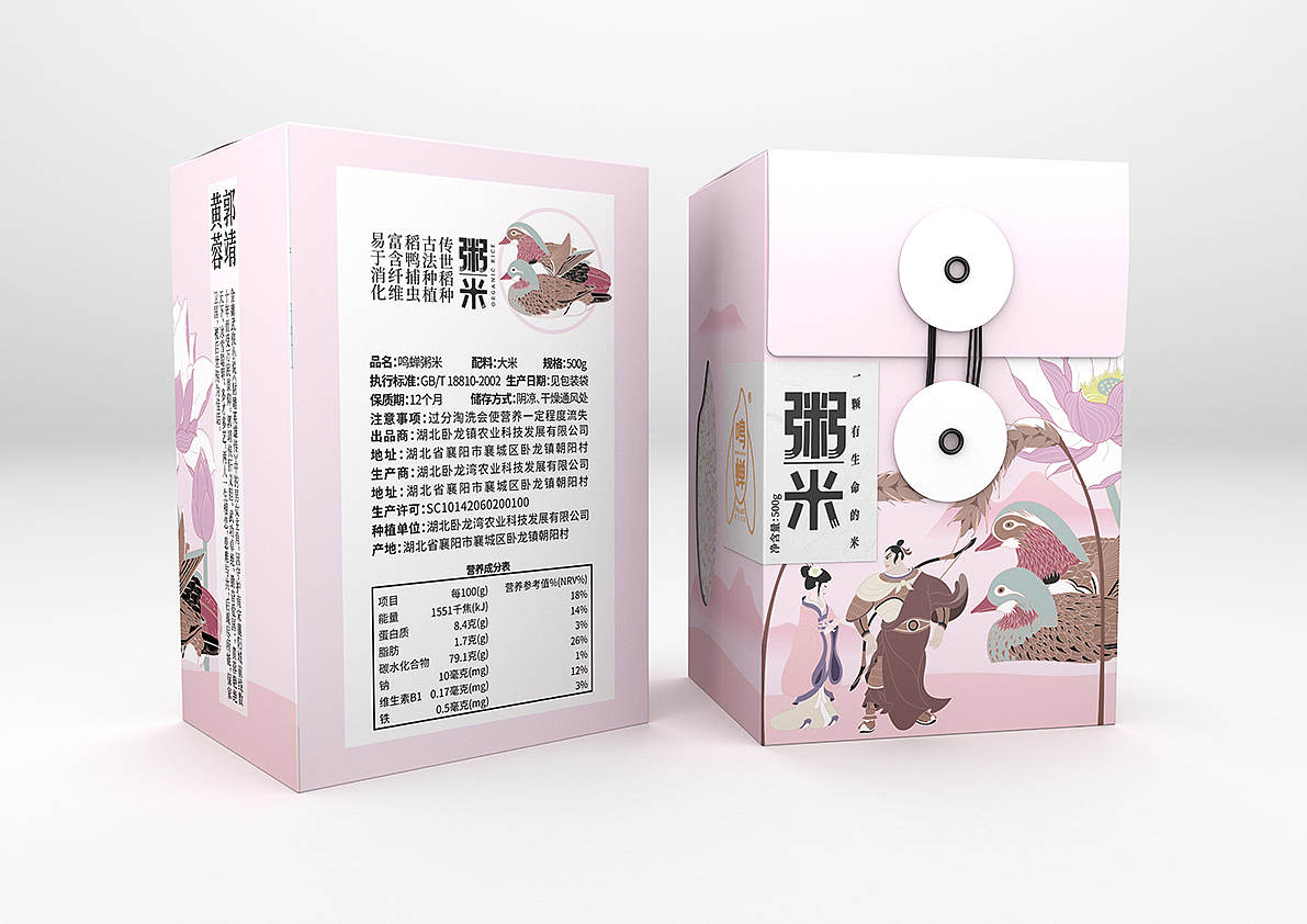 《鸣蝉--襄阳六贤系列高端米包装》国风插画系列包装（图ZMTM5NDU0NjU2） - 包装 - 站酷设计师万鱼鱼原创素材 - 站酷ZCOOL