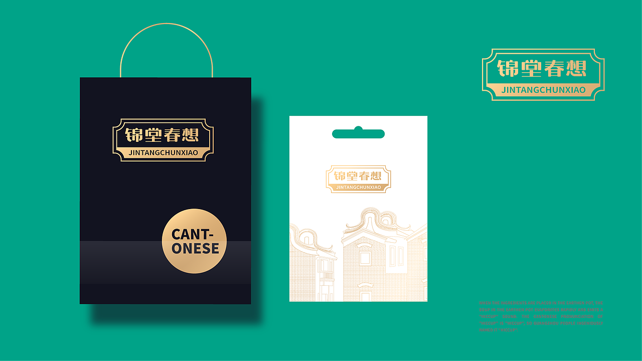 锦(zhěng)堂春想