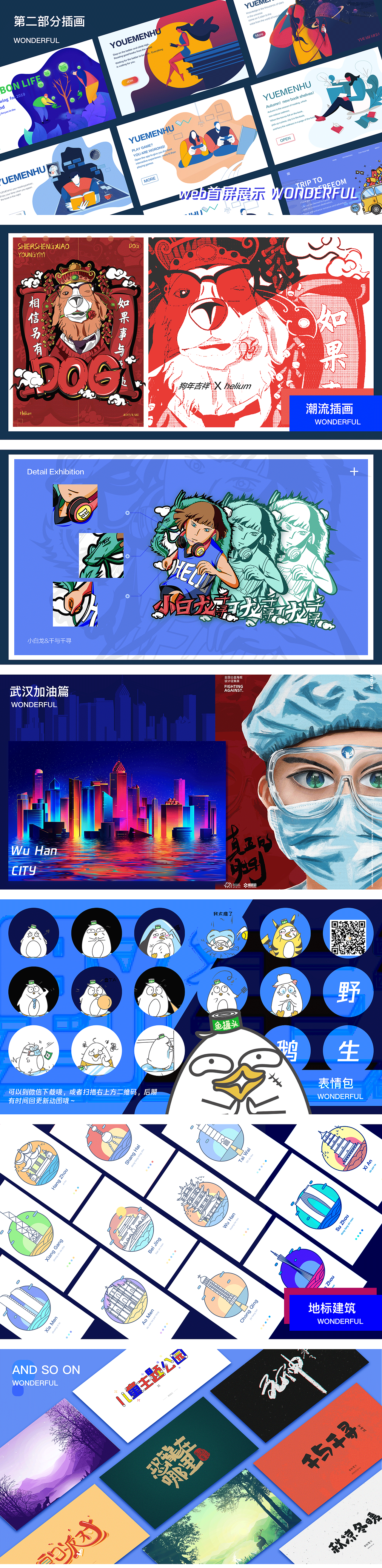 UI作品集（圖ZMjE5MzkyMjY0） - 軟件界面 - 站酷設計師困夏原創(chuàng)素材 - 站酷ZCOOL