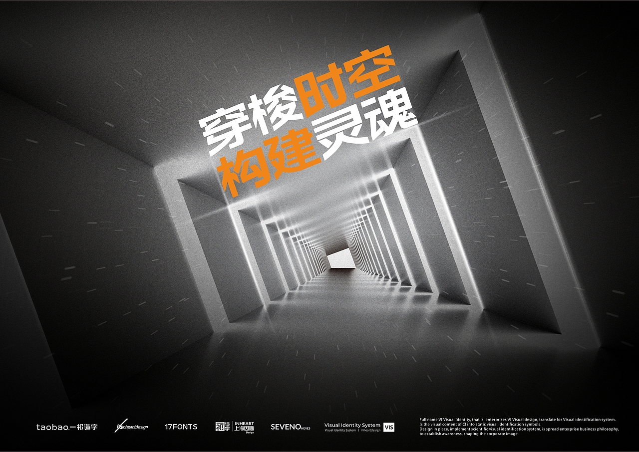 【一祁造字】祁式黑体斜行简体