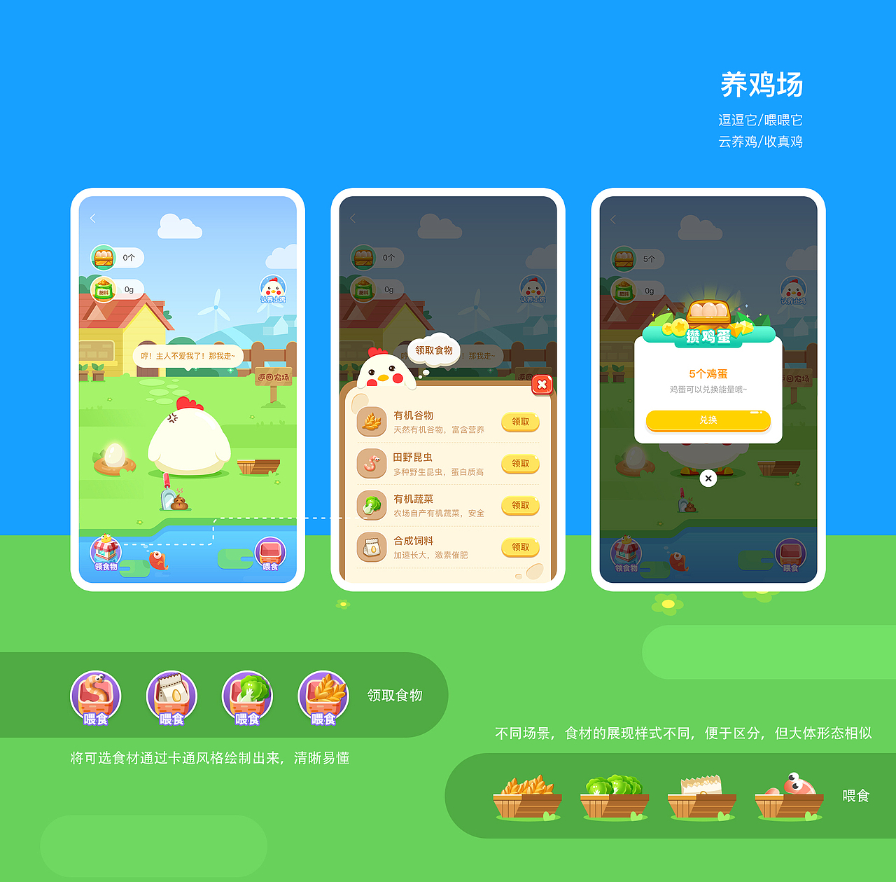 2022作品集（图ZMjk1NzAwNjE2） - 软件界面 - 站酷设计师倩吖丫原创素材 - 站酷ZCOOL