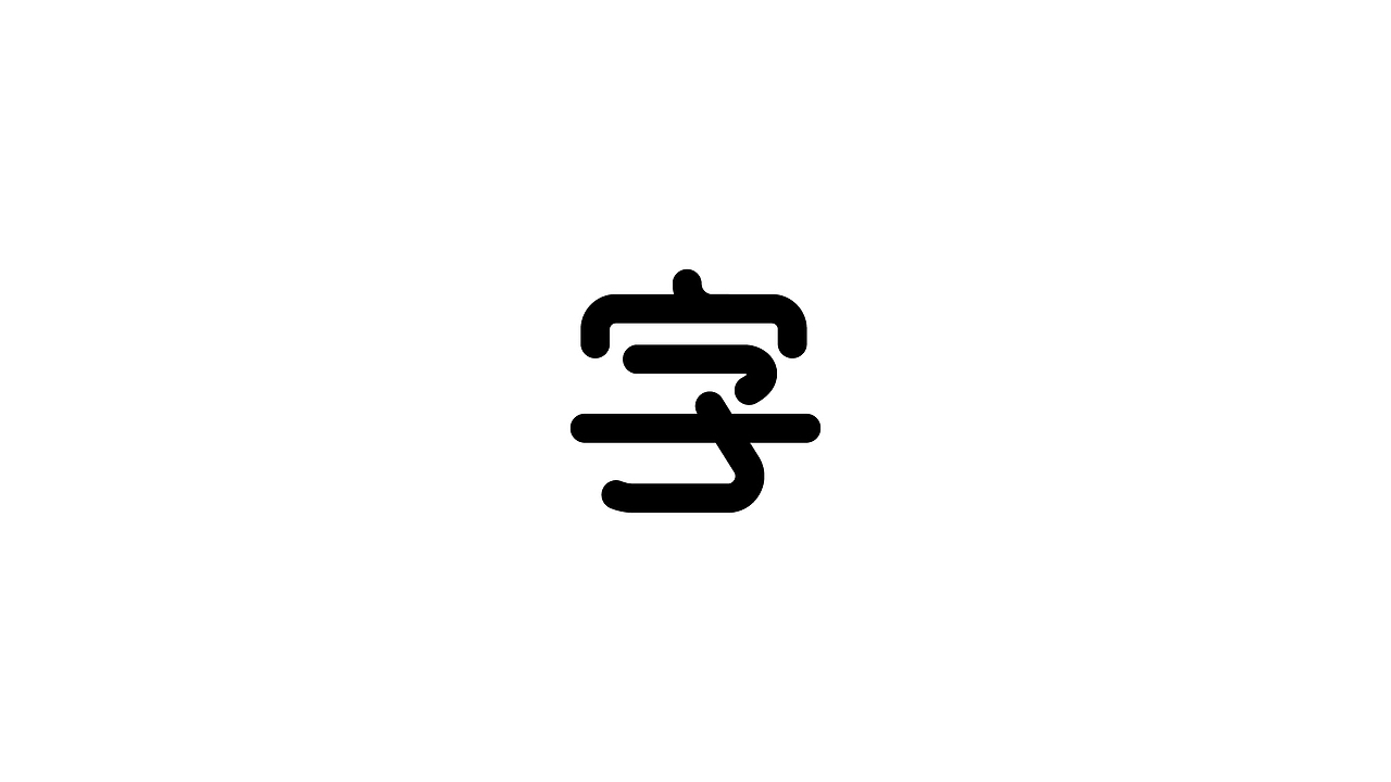 【戊辰设计】80天后的更新