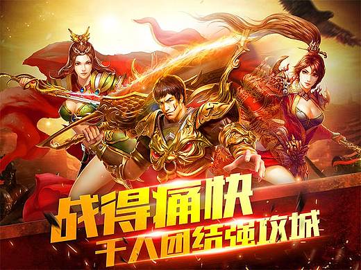 传奇商店图2