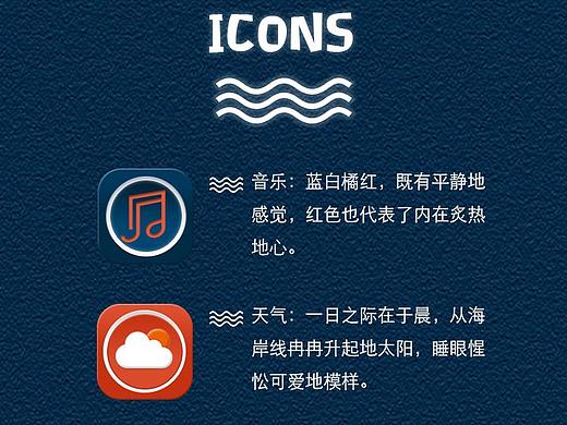 icon练习