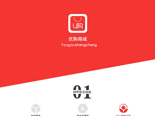 APP-电商