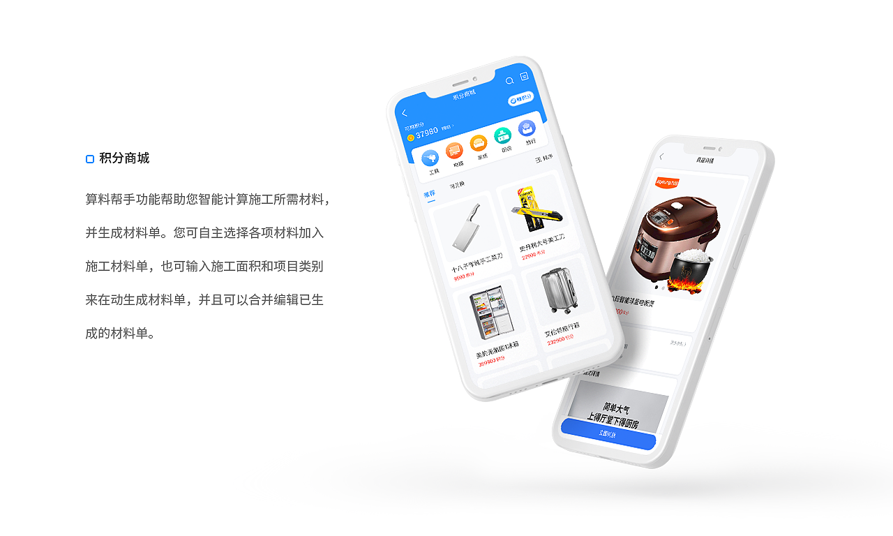 木库-装修行业软件（图ZMjQ1NzEwODYw） - APP界面 - 站酷设计师兔兔爱西瓜原创素材 - 站酷ZCOOL