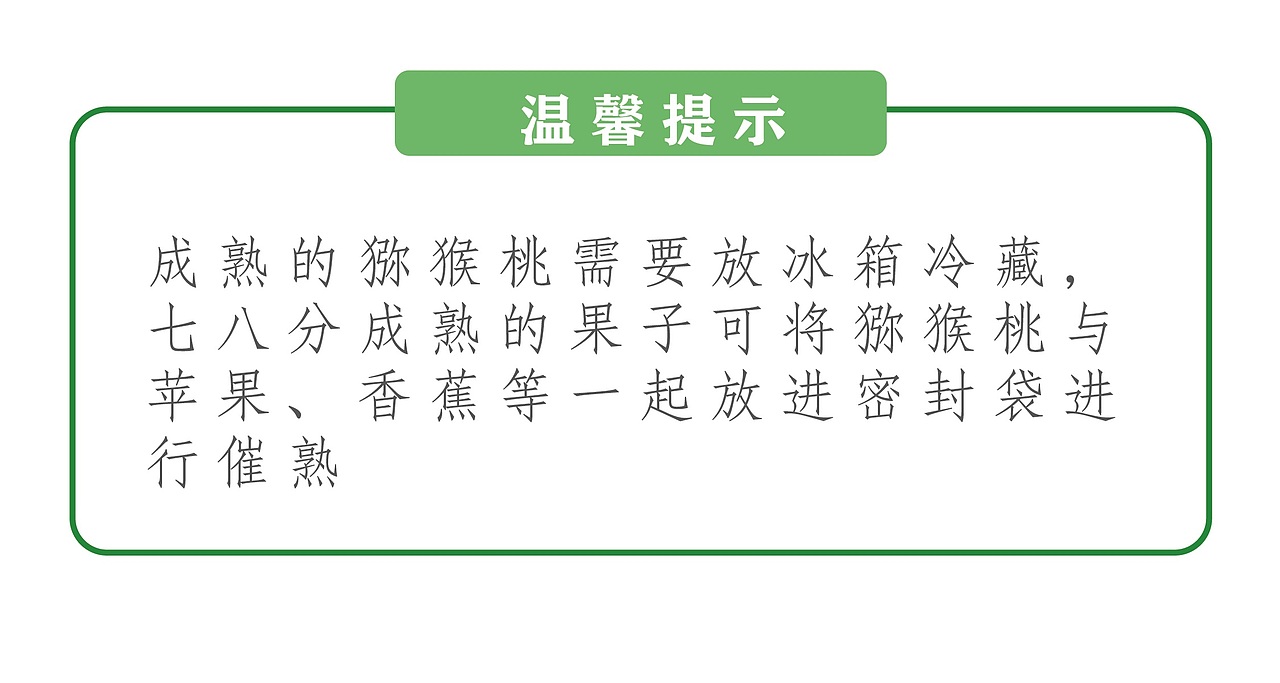 猕猴桃 详情页（图ZMjY0ODk1ODA0） - 宣传物料 - 站酷设计师爱溜达的王大爷原创素材 - 站酷ZCOOL