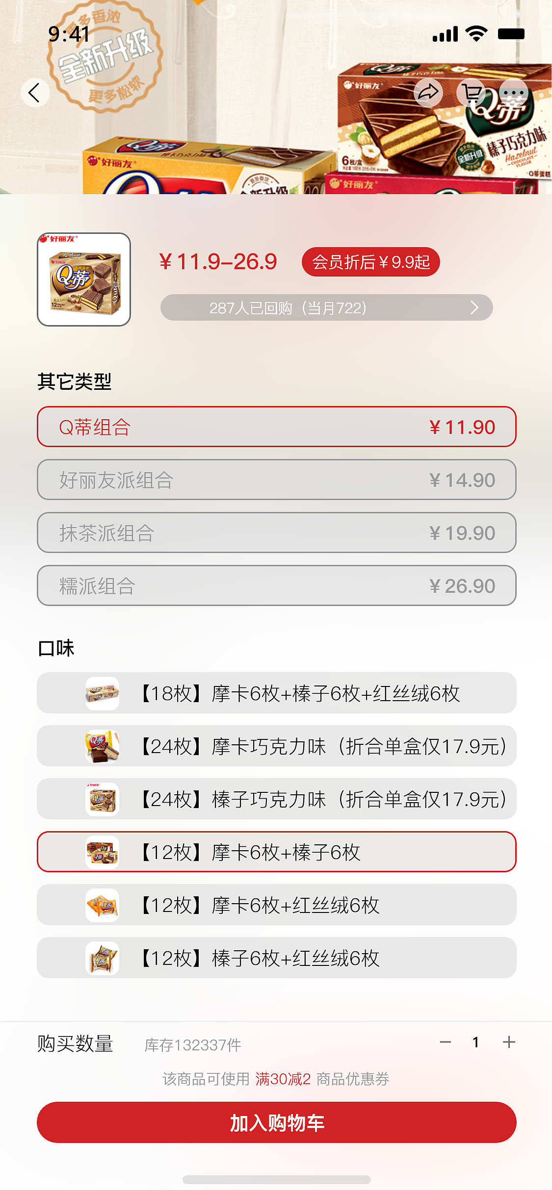 贼窝互联网零售APP界面展示（图ZMjY2ODY0MzQ0） - APP界面 - 站酷设计师无声小哥原创素材 - 站酷ZCOOL