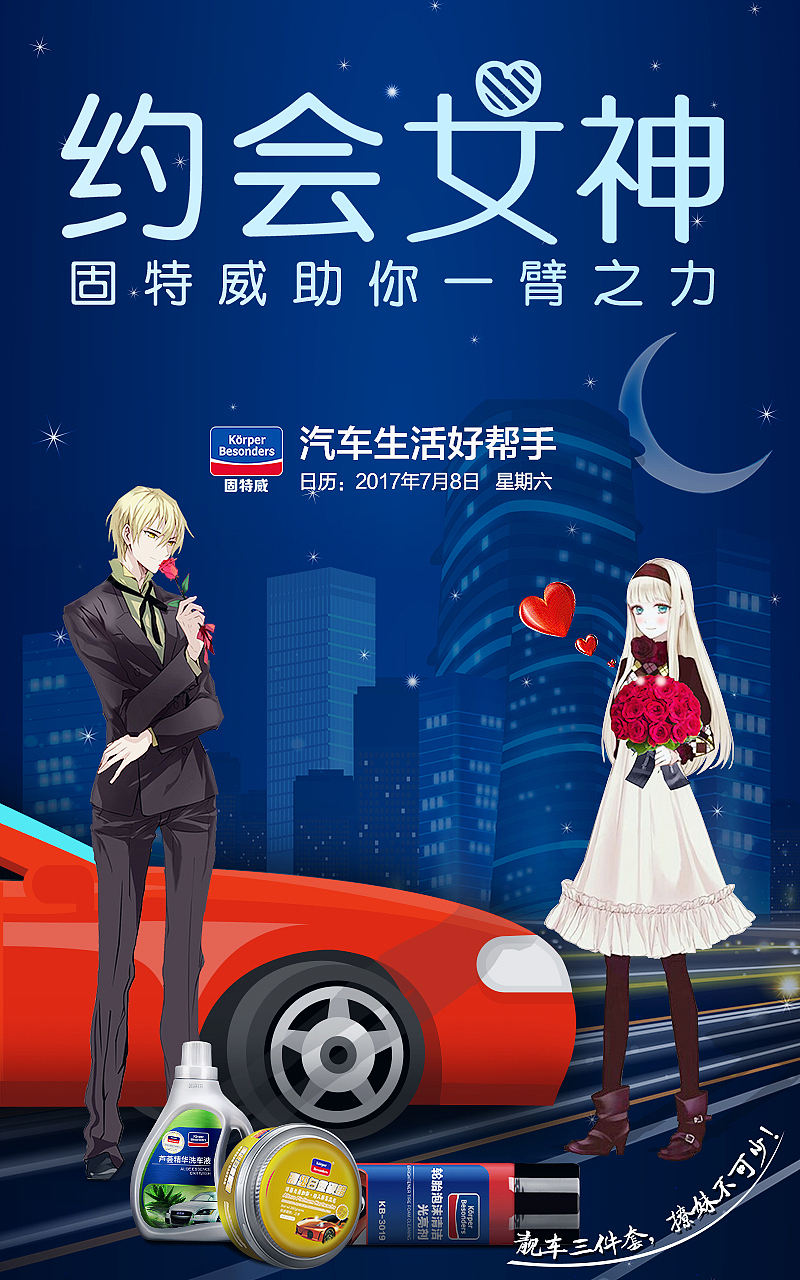 节日海报（图ZOTM0MDk2MjQ=） - 运营设计 - 站酷设计师cc唯灵cc原创素材 - 站酷ZCOOL