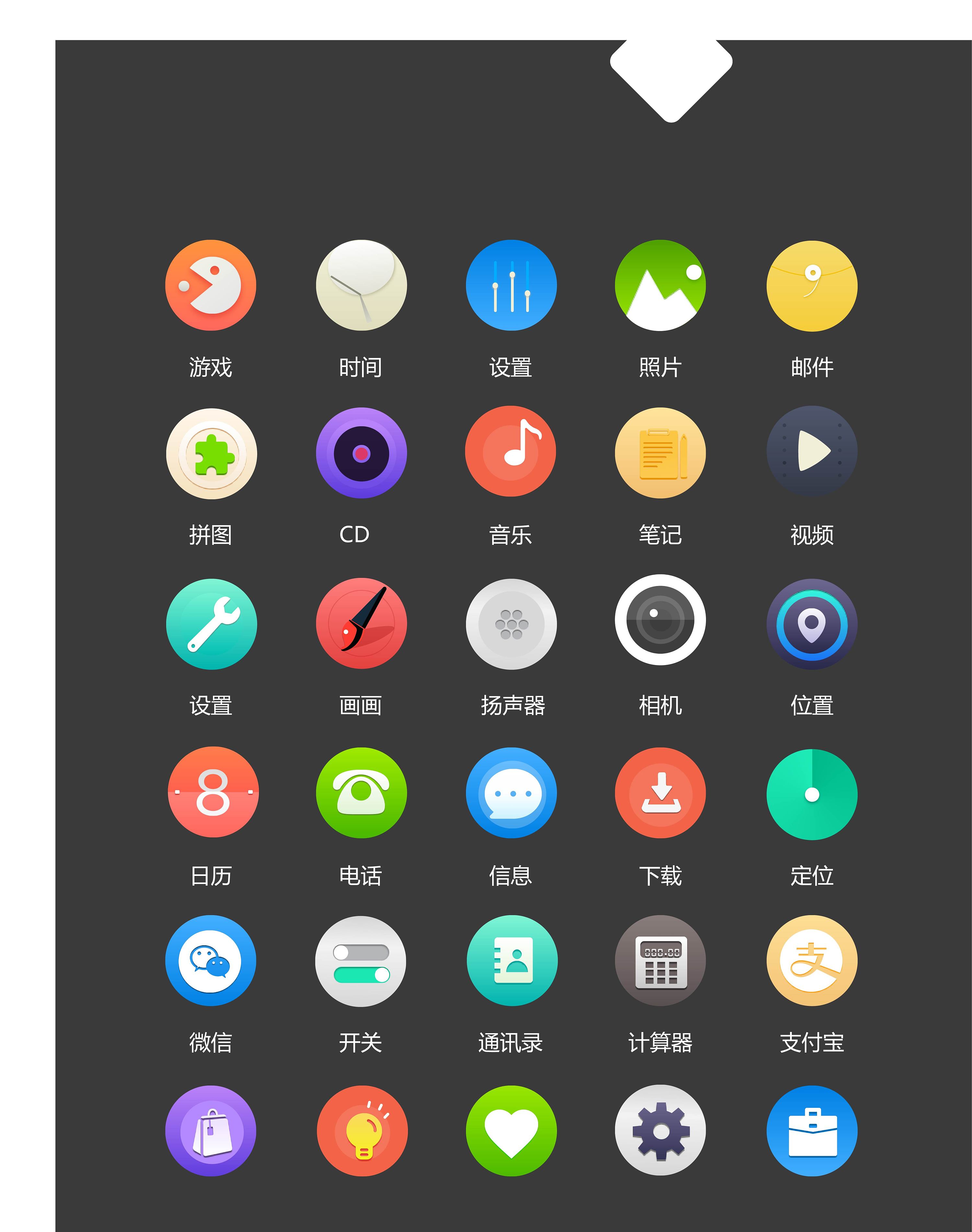 扁平化icon设计|UI|图标|Z35505889 - 原创作品 - 站酷 (ZCOOL)