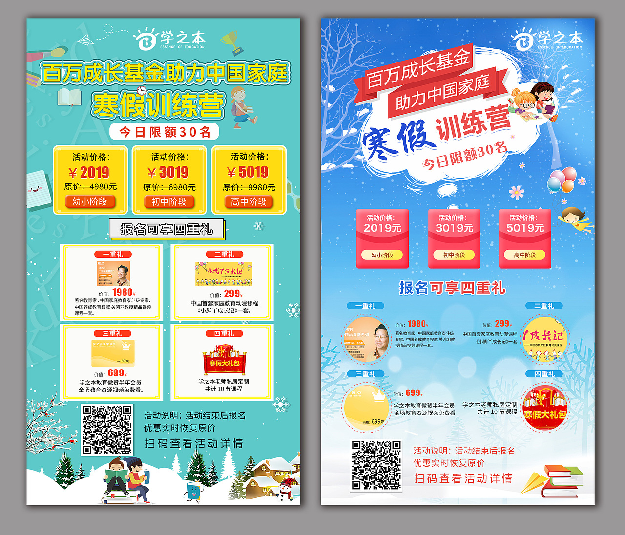 学之本（北京）教育科技有限公司（图ZMTQ1Mzg2NjUy） - 海报 - 站酷设计师SWALLOW燕子05原创素材 - 站酷ZCOOL