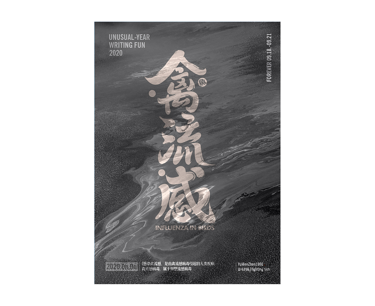 随心随性精选(图ZMjAzOTUxNzA0) - 字体/字形 - 站酷设计师鱼门镇1900原创素材 - 站酷ZCOOL