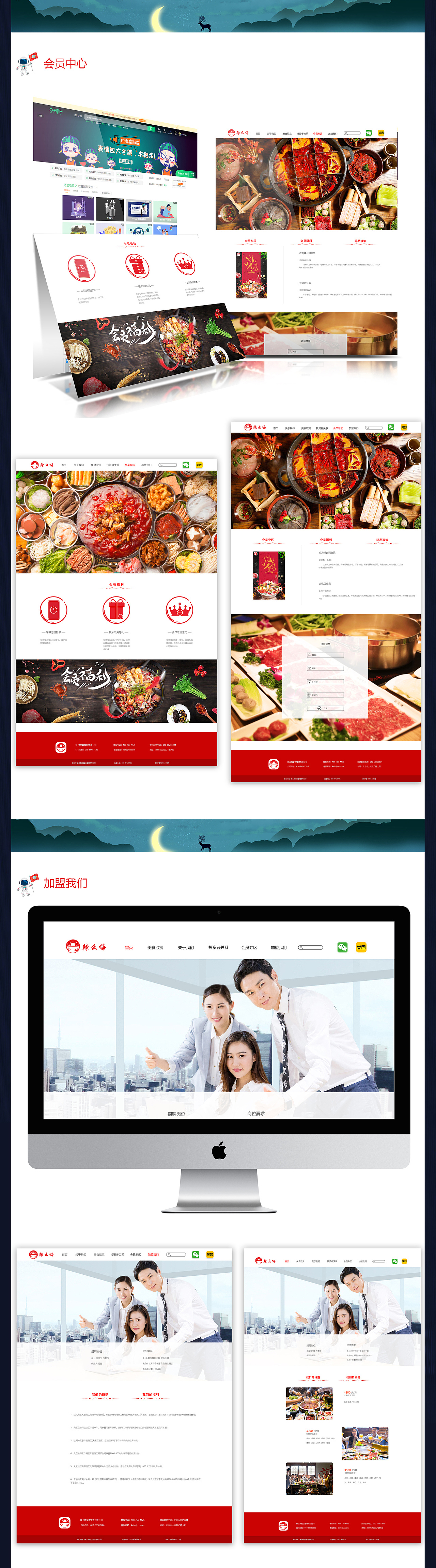 辣么嗨（企业网站）与佐佳品牌（电商网站）（图ZMjM0MzE3OTYw） - 企业官网 - 站酷设计师林哥你好酷原创素材 - 站酷ZCOOL