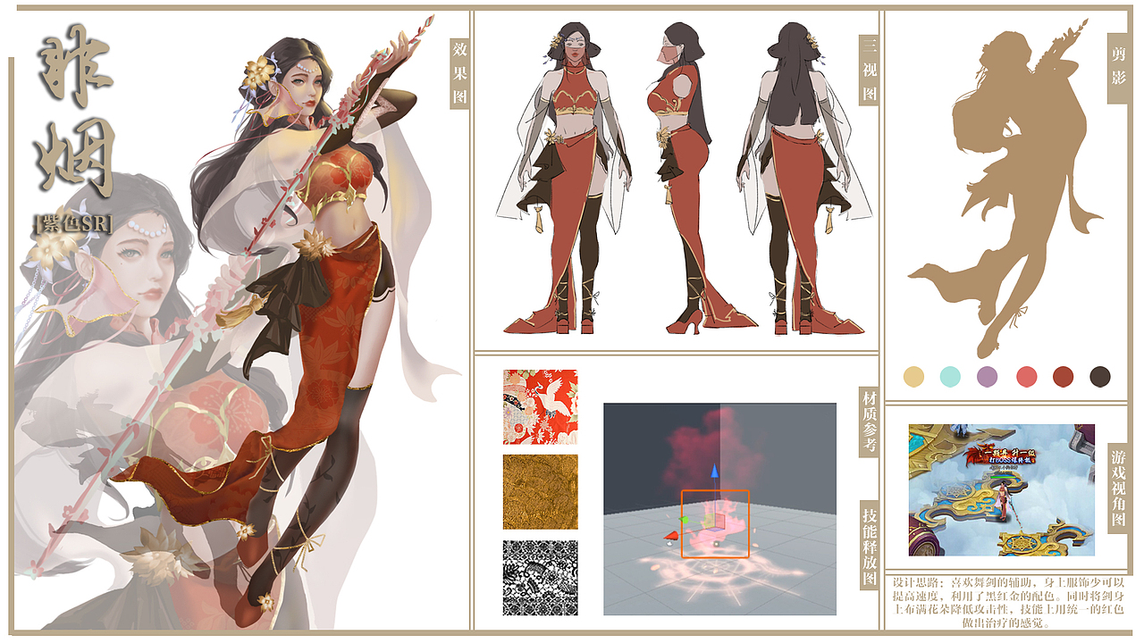 2D角色古风原画