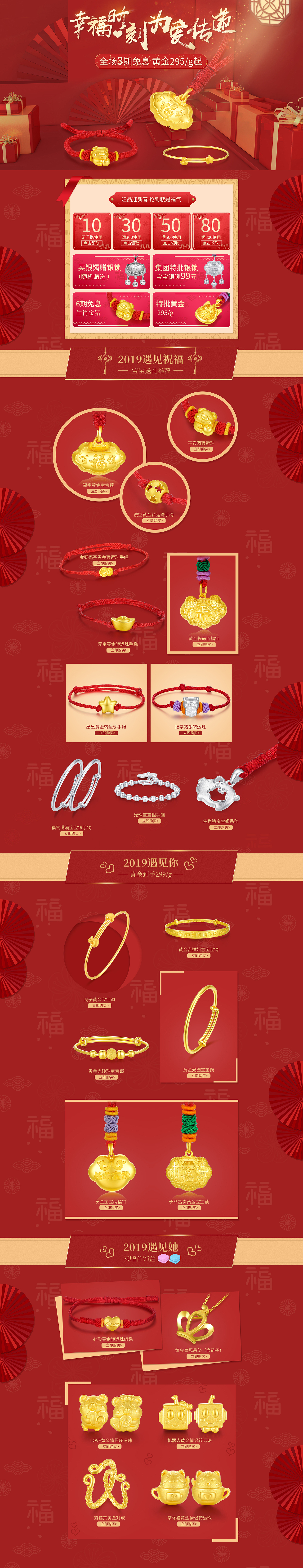集市店新年首页（图ZMTQzMjI4Nzky） - 运营设计 - 站酷设计师空白_世界原创素材 - 站酷ZCOOL