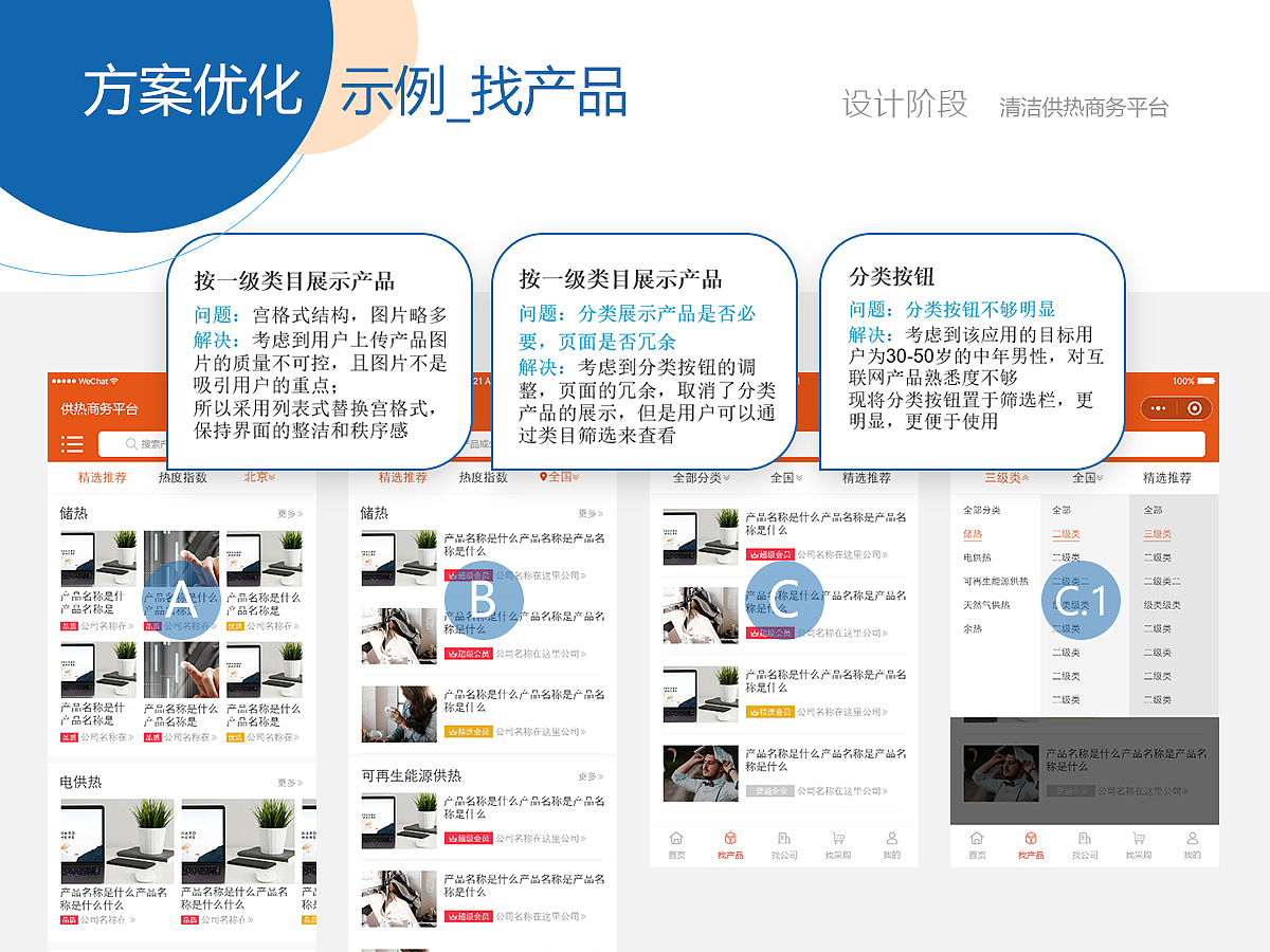 交互+UI作品集（图ZMTUzMDg2NzA4） - 交互/UE - 站酷设计师盼兮兮兮兮兮原创素材 - 站酷ZCOOL