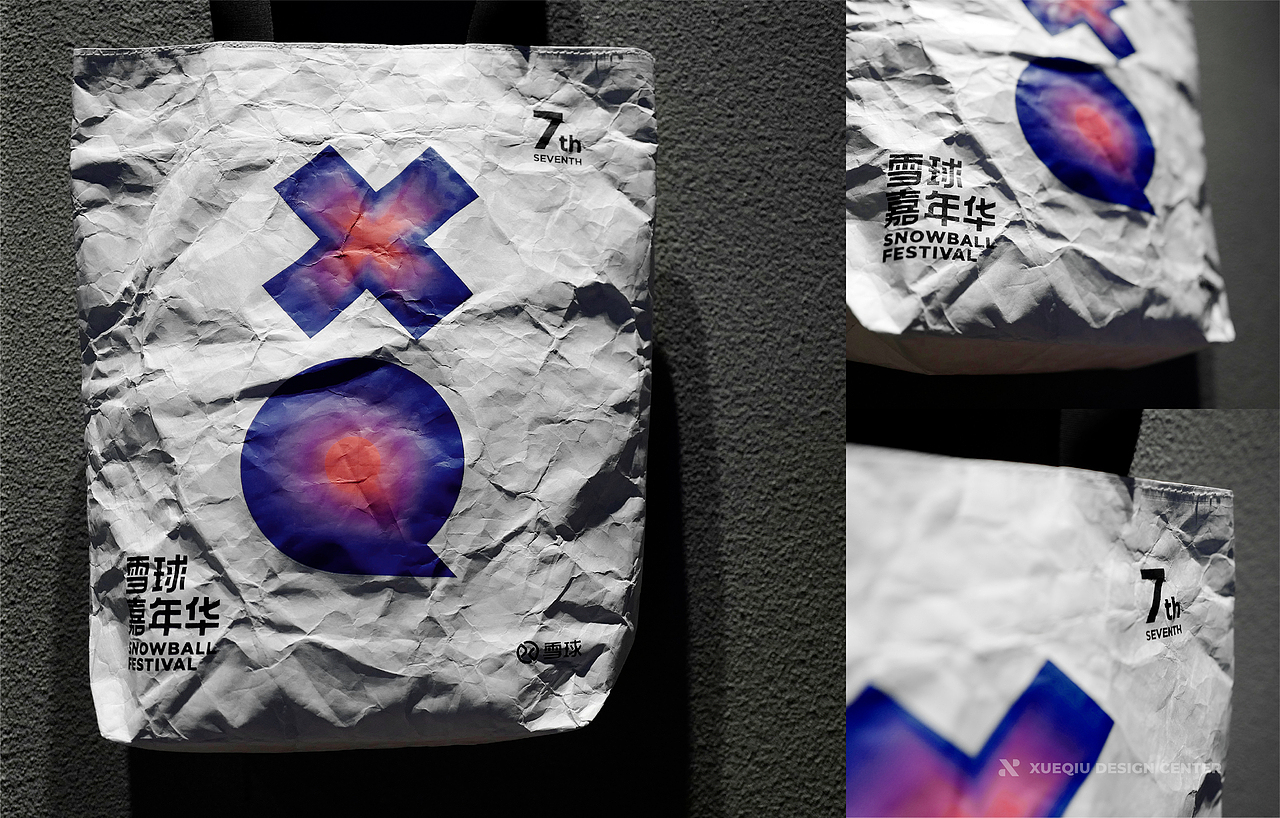 2019雪球嘉年华主视觉设计