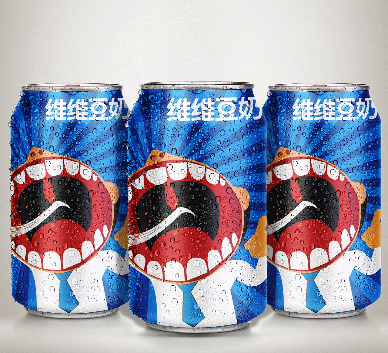 维维豆奶,欢乐开怀